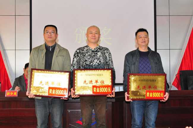 安全生產(chǎn)優(yōu)質(zhì)服務(wù)單位代表上臺領(lǐng)獎
